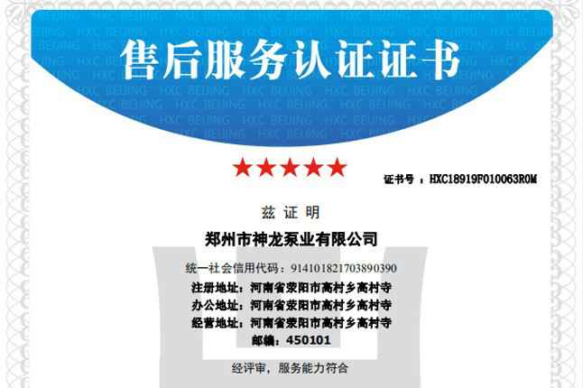 祝贺开云官方端页面登录入口-开云(中国)获得五星级售后服务认证