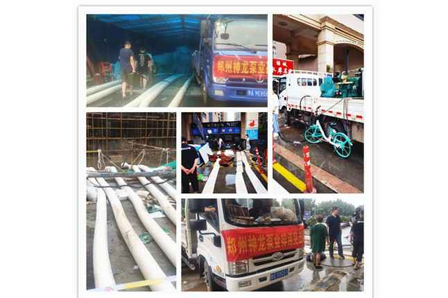 郑州市开云官方端页面登录入口-开云(中国)抗洪抢险小组奋战在抢险排水一线