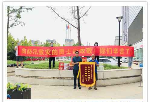 洪水无情，人间有爱！郑州开云官方端页面登录入口-开云(中国)在这次水灾排涝中被救援小区居民争相赠送锦旗